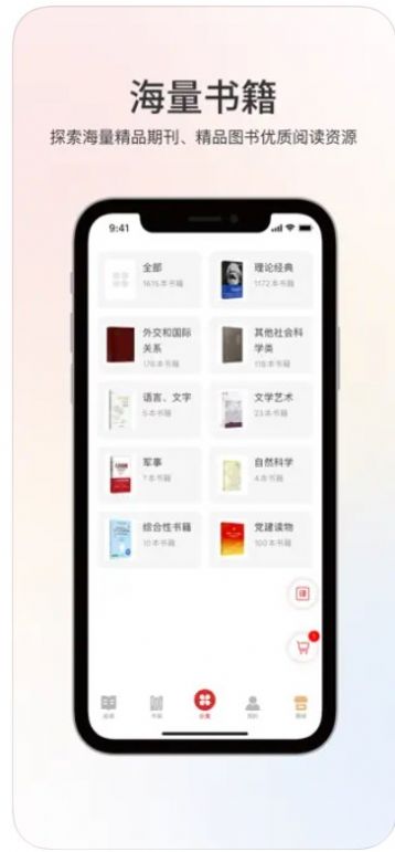 世知书屋app下载_世知书屋阅读app手机版v1.0 运行截图1