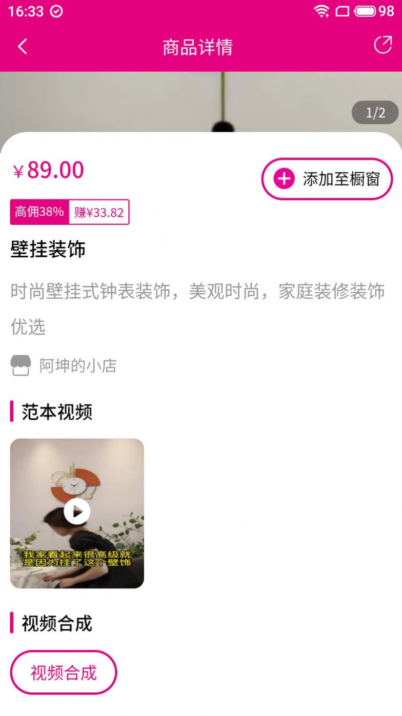 货源优选app下载_货源优选电商app手机版下载v1.0.0 运行截图3