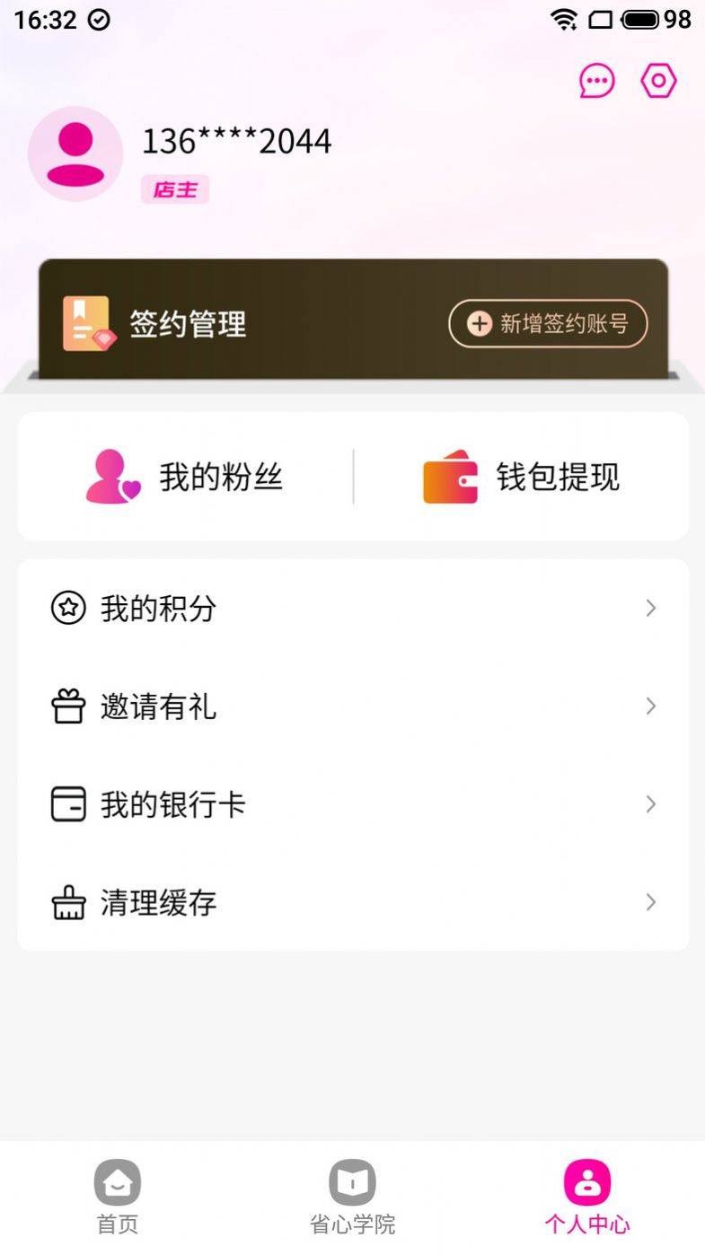 货源优选app下载_货源优选电商app手机版下载v1.0.0 运行截图2