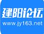 建阳论坛app官方版免费下载_建阳论坛app安卓最新版V4.1.3