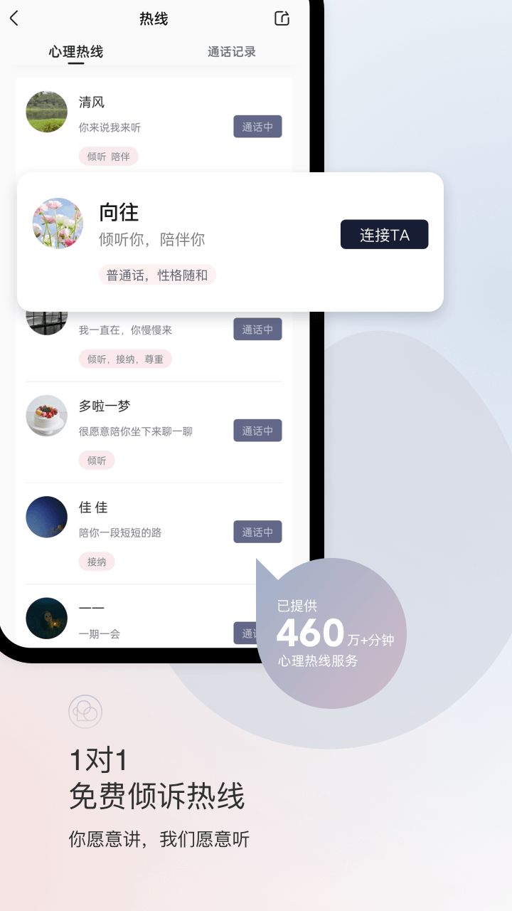 简单心理app下载_简单心理app手机版v10.23.12 运行截图2