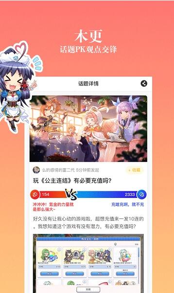 动漫之家社区版官方下载_动漫之家纯净版免费下载V2.8.2 运行截图1