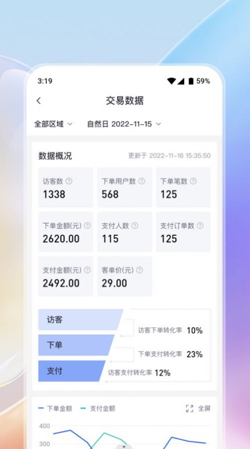 云象易行智能管理平台app下载_云象易行智能管理平台汽车办公app软件v1.0.0 运行截图2