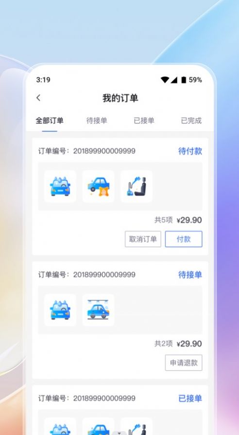 云象易行智能管理平台汽车办公app软件图片1