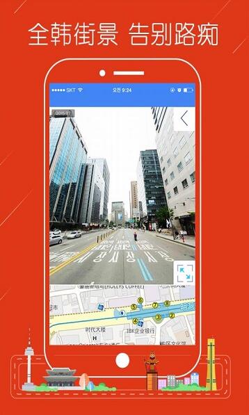 韩游网地图app中文安卓版下载安装_韩游网地图app最新版官方下载V3.0.1 运行截图1