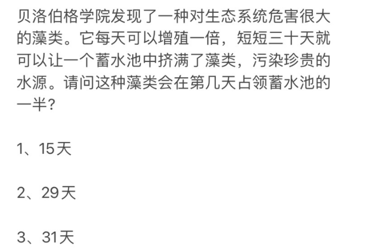 崩坏星穹铁道贝洛伯格教育部的难题之八答案 教育部的难题8攻略[多图]