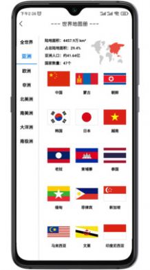 巡游地图册app下载_巡游地图册app手机版v1.0.3 运行截图3