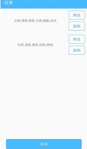 抽签器app安卓版下载安装_抽签器app最新手机版V5.6 运行截图3