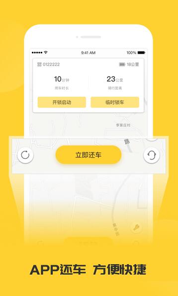 蜜蜂出行app安卓版官网下载_蜜蜂出行最新版V7.1.1 运行截图1