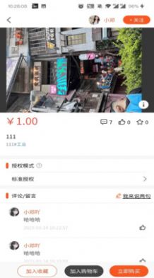 元映象app下载_元映象摄影app手机版v1.0.1.3 运行截图3