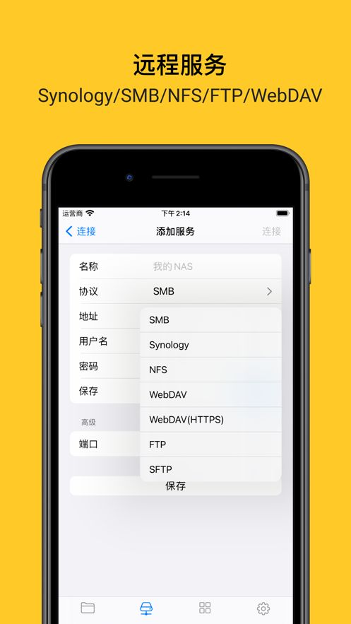 Fileballapp下载_Fileball多媒体播放器app手机版v1.2.16 运行截图1