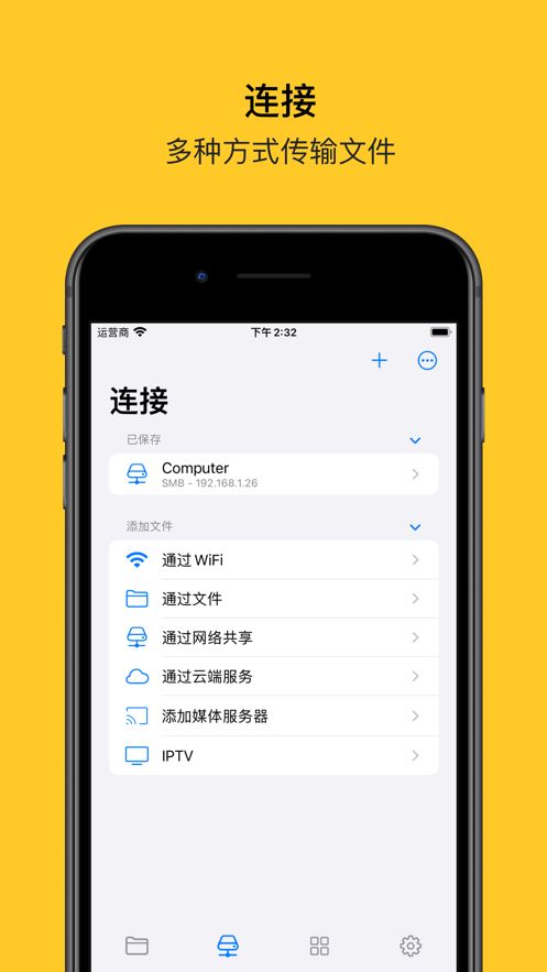 Fileballapp下载_Fileball多媒体播放器app手机版v1.2.16 运行截图3