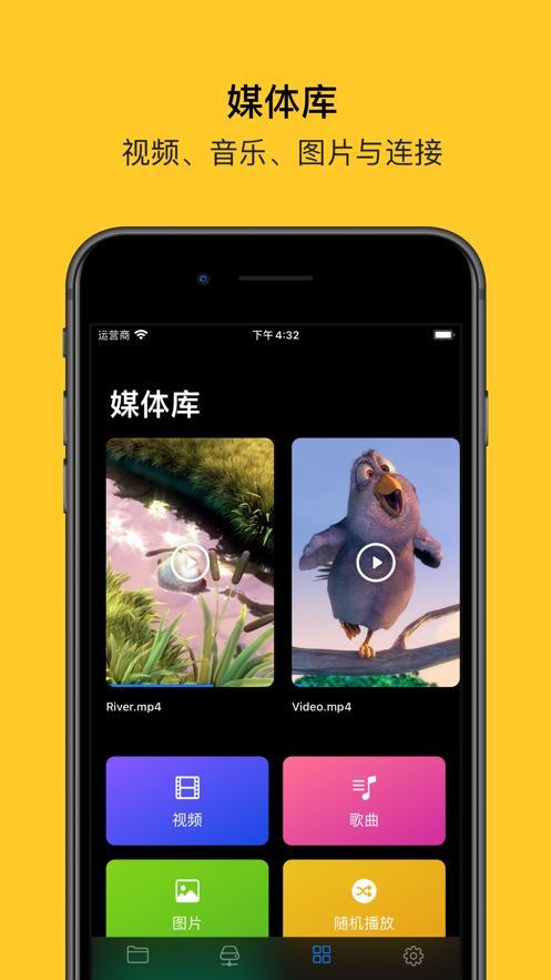 Fileball多媒体播放器app手机版图片1