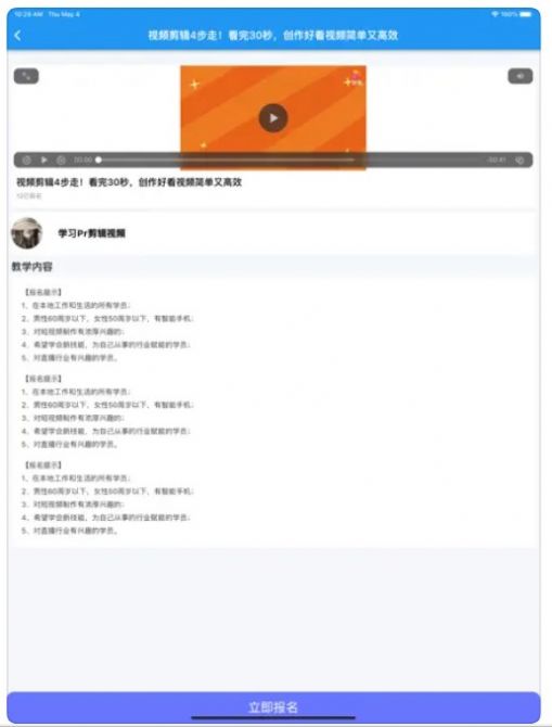 随心剪辑app下载_随心剪辑app苹果版1.0 运行截图2