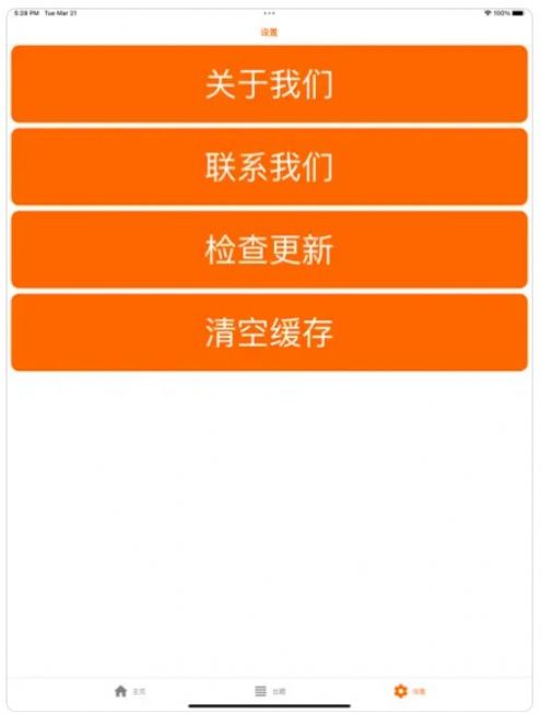 小学口算启蒙app下载_小学口算启蒙软件app官方版1.0 运行截图3