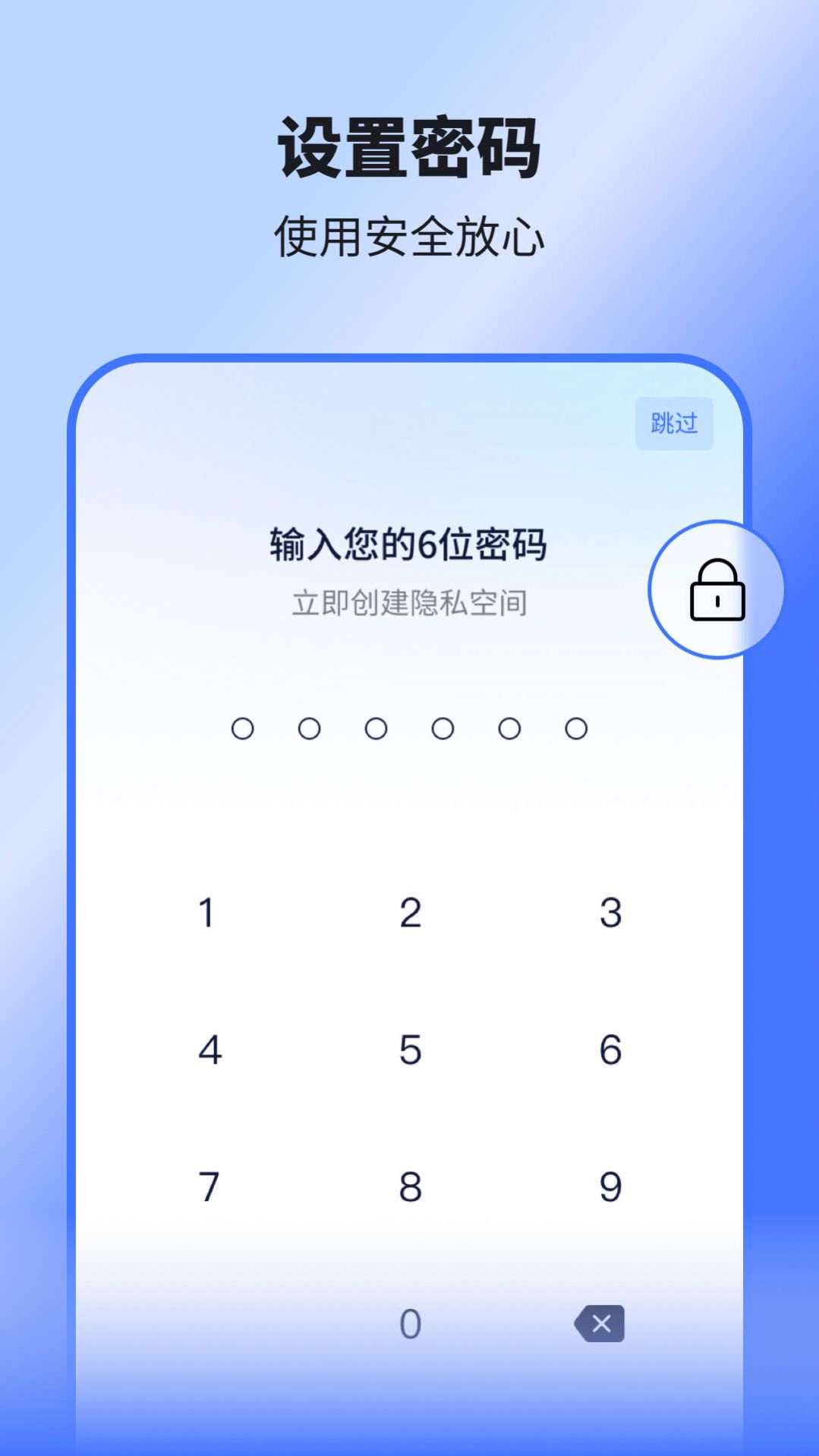 隐藏应用王者app下载_隐藏应用王者app安卓版v1.0.0 运行截图3