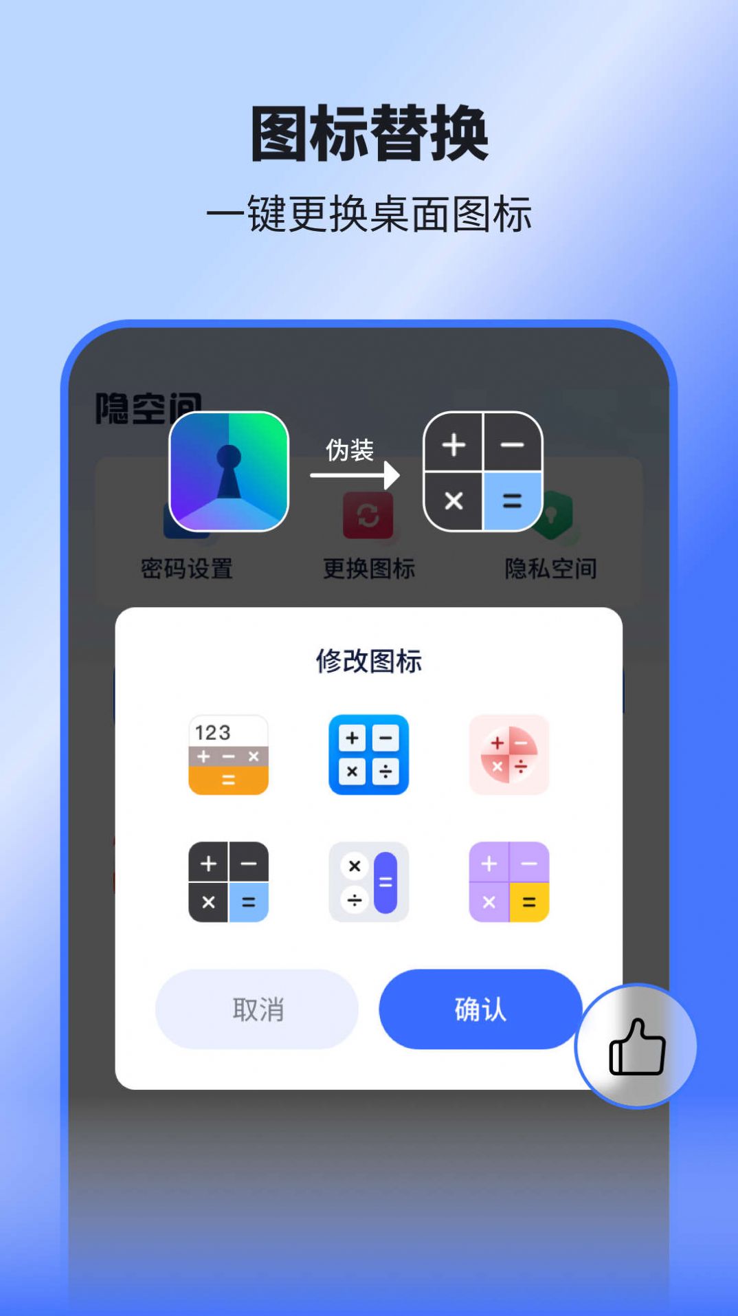 隐藏应用王者app安卓版图片1