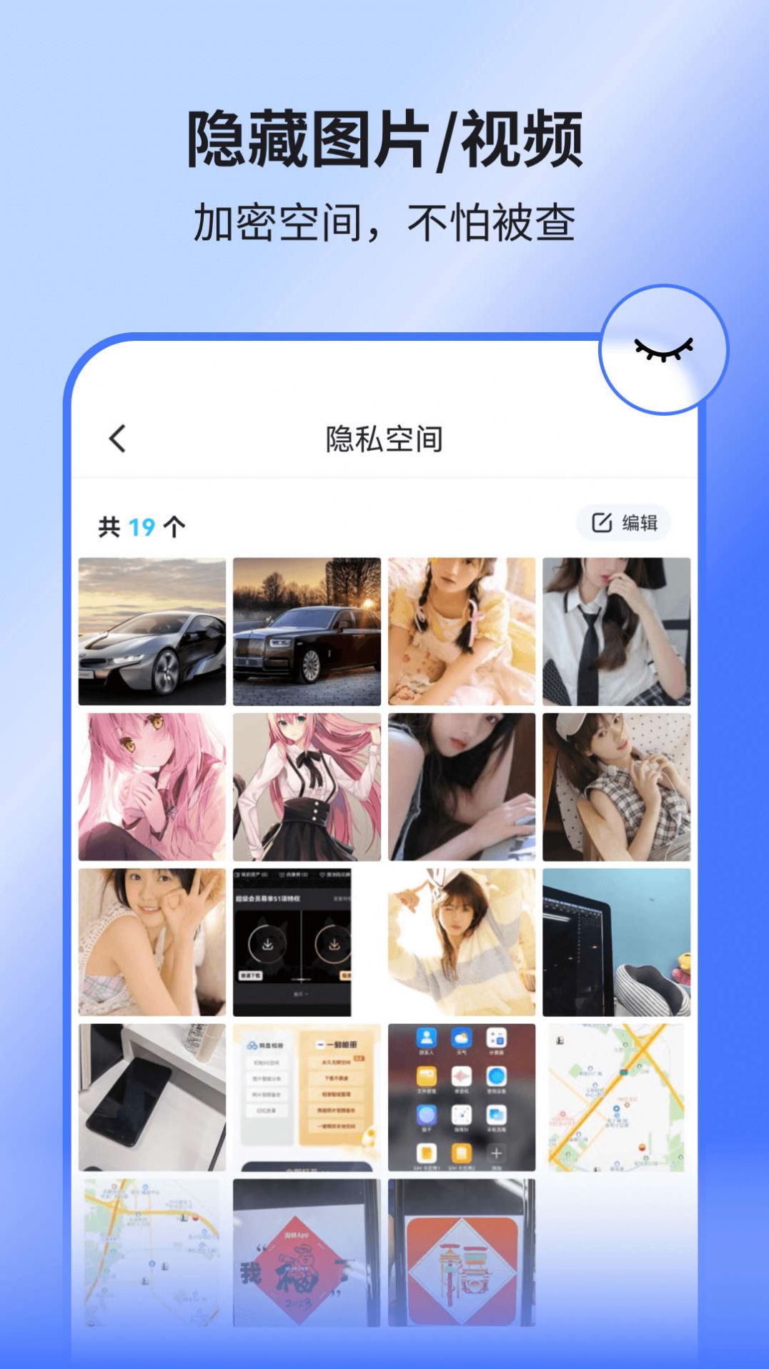 隐藏应用王者app安卓版图片2