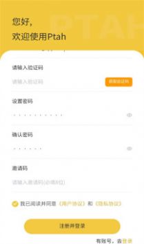 ptahdaoapp下载_ptahdao兼职app官方版下载v1.6.5 运行截图1