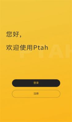 ptahdaoapp下载_ptahdao兼职app官方版下载v1.6.5 运行截图2