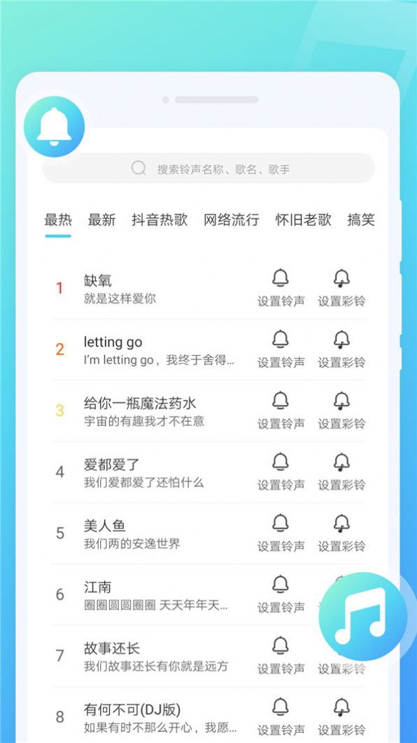 锐森来电秀app下载_锐森来电秀app手机版v1.0.1 运行截图1