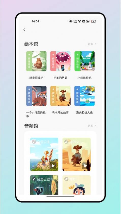 读书心得鸭app下载_读书心得鸭app官方v1.0 运行截图1