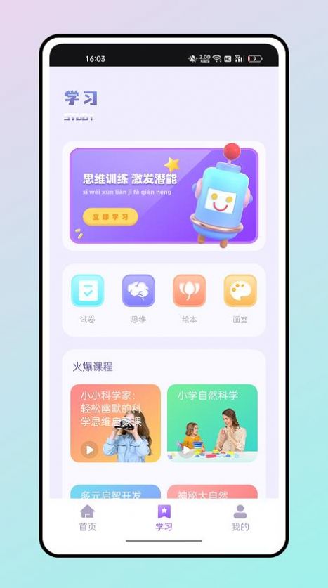 读书心得鸭app下载_读书心得鸭app官方v1.0 运行截图3