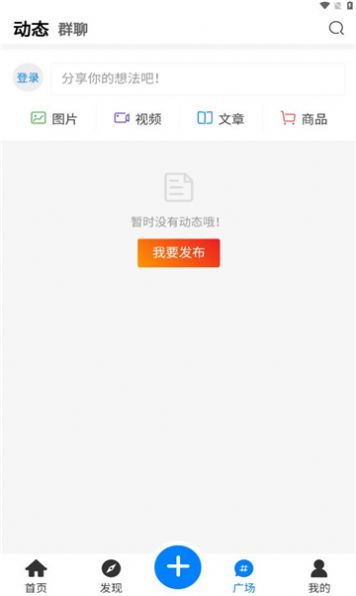 嘀咕街区app下载_嘀咕街区app官方v1.0.0 运行截图1