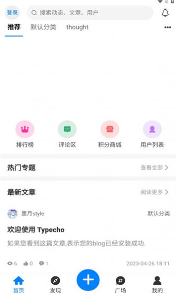 嘀咕街区app下载_嘀咕街区app官方v1.0.0 运行截图2