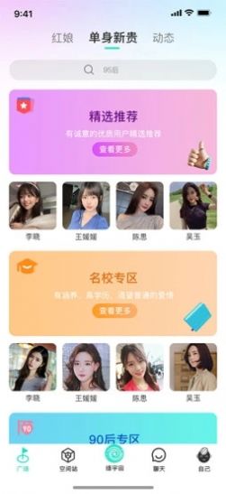 缘宇宙app下载_缘宇宙社交app软件下载v1.5.7 运行截图1