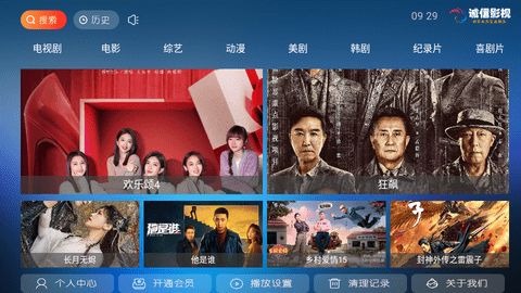 诚信影视app下载_诚信影视TV版app官方v1.3 运行截图3