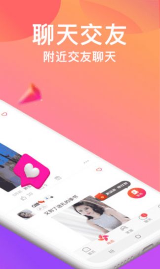 美女聊天app下载_美女聊天交友app免费版v1.0.0 运行截图3