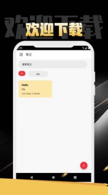 小易笔记app下载_小易笔记app手机版v1.0 运行截图3