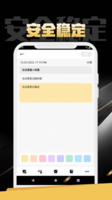 小易笔记app下载_小易笔记app手机版v1.0 运行截图2