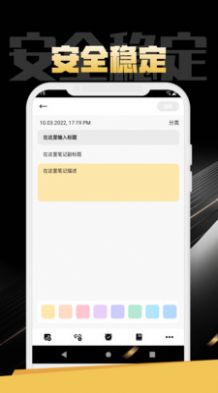 小易笔记app手机版图片1