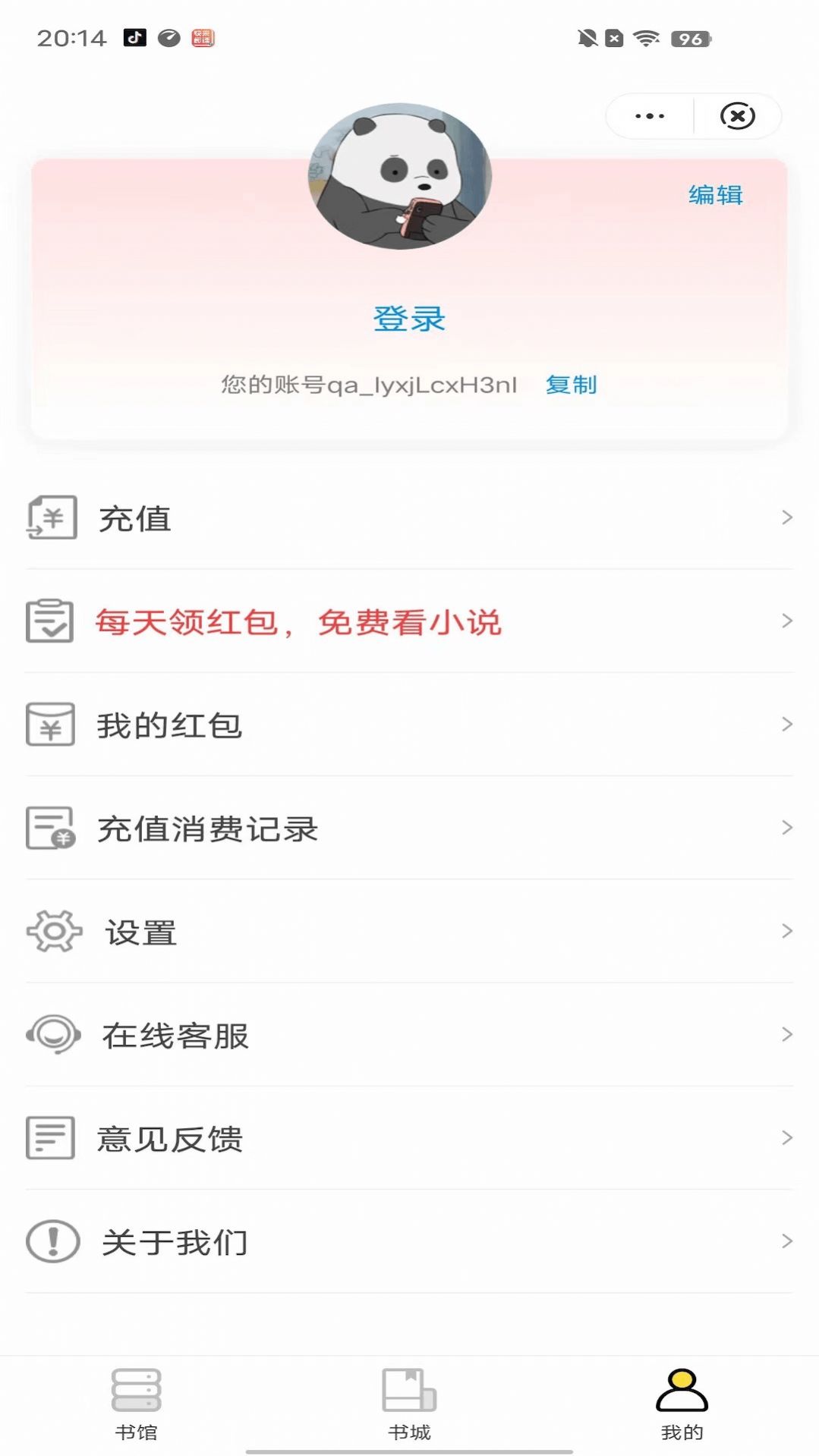 飞象阅读app-飞象阅读小说app官方（暂未上线）1.0 运行截图1