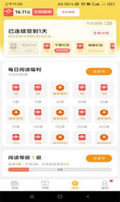 得金免费小说手机版下载_得金免费小说app手机版v1.0.0.9 运行截图2