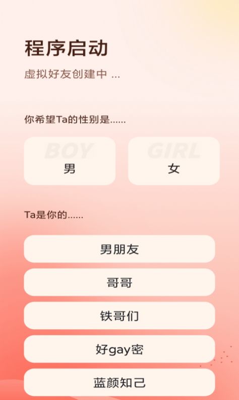 AI宝贝app下载_AI宝贝生成器app官方版v1.0.0 运行截图1