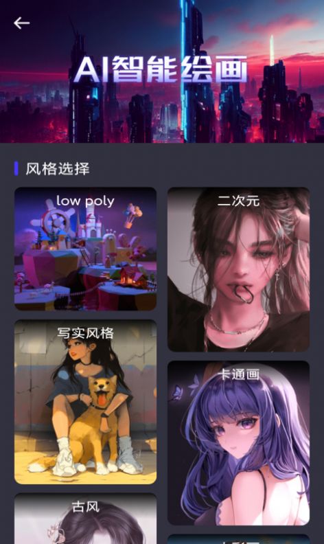 AI宝贝app下载_AI宝贝生成器app官方版v1.0.0 运行截图2