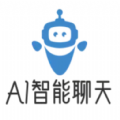 Ai智能聊天大师下载安装手机版 v1.0