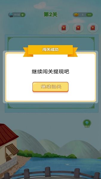 成语接龙向前冲app下载_成语接龙向前冲app手机版v1.0 运行截图1