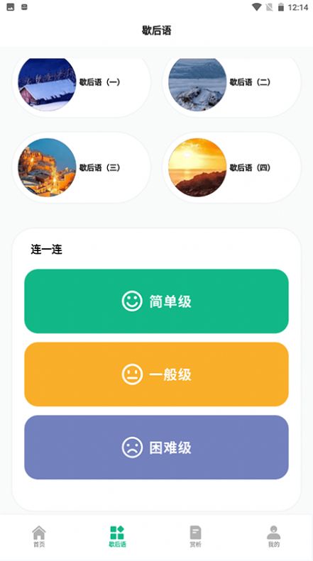 文字成精了app下载_文字成精了写作app软件v1.1 运行截图3