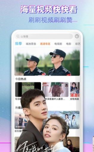 竹子视频app安装ios下载_竹子视频app苹果版安装iosv5.4.0 运行截图2