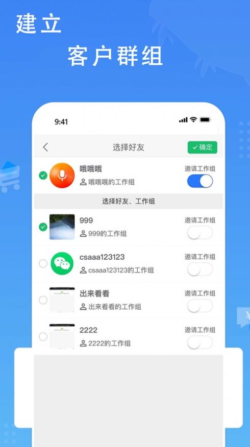 MW通信app下载_MW通信app手机版1.0 运行截图1