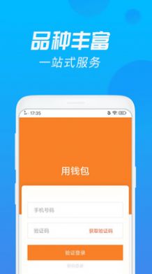 用钱包app下载_用钱包记账app最新版v3.1 运行截图2