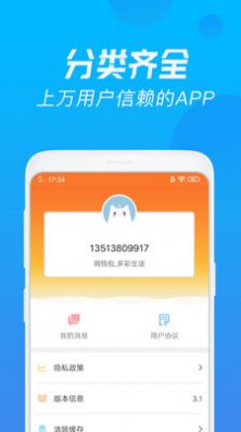 用钱包app下载_用钱包记账app最新版v3.1 运行截图1