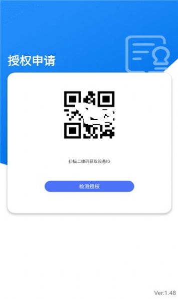 乐学通app下载_乐学通教育官方appv1.48 运行截图3