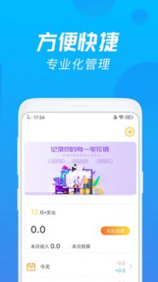 用钱包app下载_用钱包记账app最新版v3.1 运行截图3