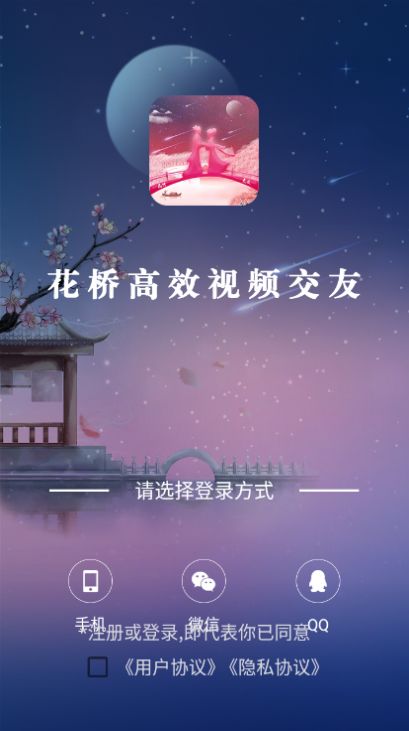 花桥appios下载_花桥appios下载安装v1.0 运行截图1