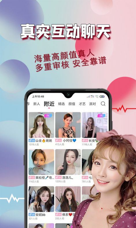 花桥appios下载_花桥appios下载安装v1.0 运行截图3